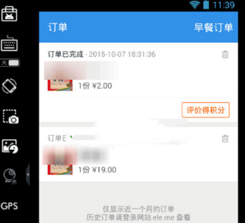 饿了么怎么无限首单?每天都是新用户!