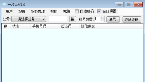 虚拟手机号怎么注册微信?用虚拟手机号申请微信号教程介绍