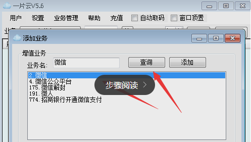 虚拟手机号怎么注册微信?用虚拟手机号申请微信号教程介绍