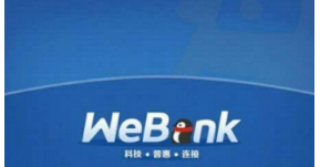 微众银行打不开怎么回事?微众银行打不开解决方法介绍