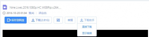 百度网盘下载速度太慢怎么办?破解限速的方法介绍