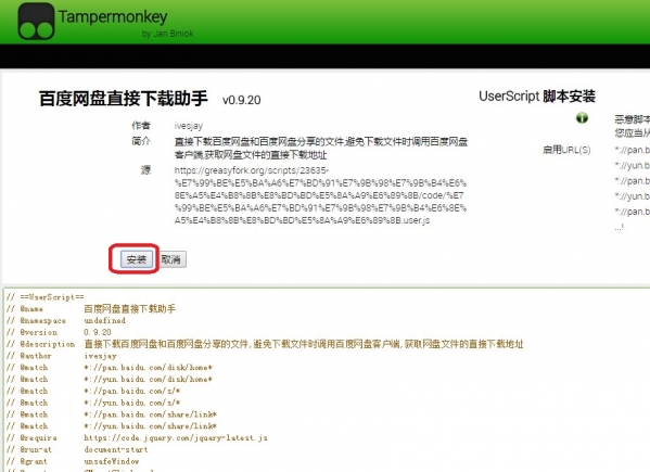 百度网盘下载速度太慢怎么办?破解限速的方法介绍