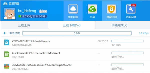 百度网盘下载速度太慢怎么办?破解限速的方法介绍