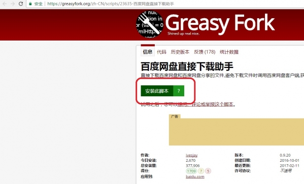 百度网盘下载速度太慢怎么办?破解限速的方法介绍