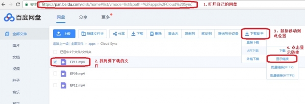 百度网盘下载速度太慢怎么办?破解限速的方法介绍