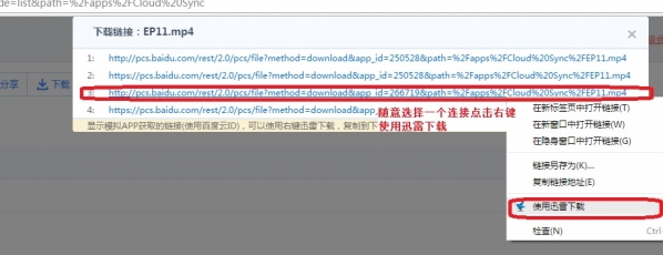 百度网盘下载速度太慢怎么办?破解限速的方法介绍
