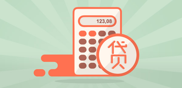微粒贷利息0.05怎么算?贷利息0.05是多少?