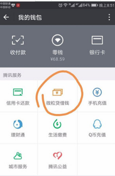 微粒贷提前还款利息怎么算?分期提前还款利息计算方法介绍