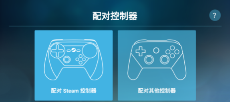 Steam Link APP怎么用?PC游戏搬上手机体验介绍