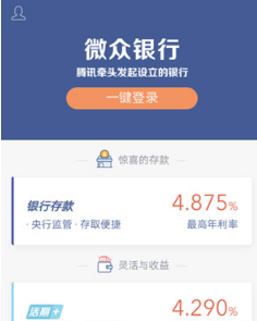 微众银行忘记手势密码怎么办?手势密码重置教程介绍
