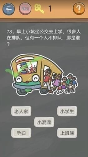 史小坑的烦恼4第78关怎么过?第七十八关通关攻略分享