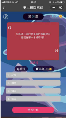 微信史上挑战最囧第34关答案是什么?第34关图文攻略答案分享