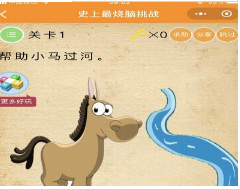 微信史上最烧脑挑战第1关怎么过?第1关答案分享