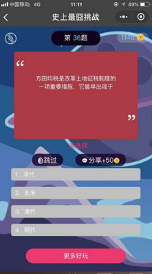 微信史上挑战最囧第36关怎么过？第36关答案分享