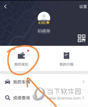 滴滴出行怎么提现?提现的方法说明