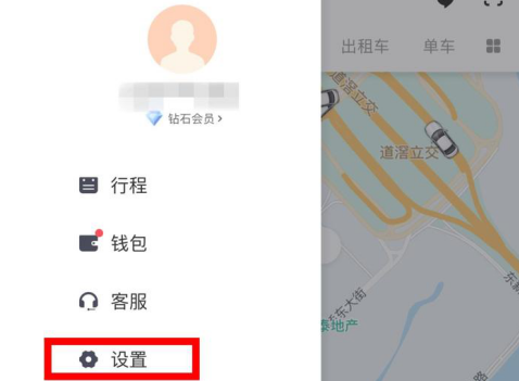 滴滴出行开启这一功能 让你的出行更加安全!