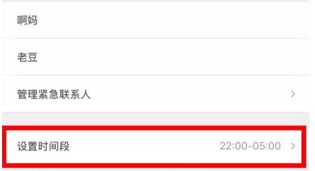 滴滴出行开启这一功能 让你的出行更加安全!