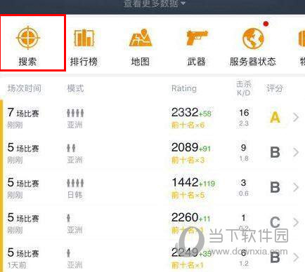 绝地求生小黑盒怎么查别人战绩?战绩查询方法说明!
