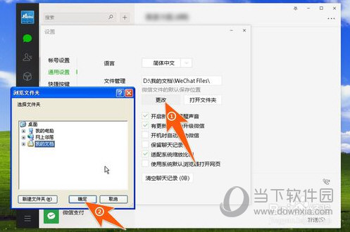 PC微信文件保存在哪里?下载的文件保存在电脑哪个位置介绍