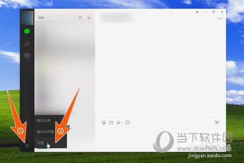 PC微信文件保存在哪里?下载的文件保存在电脑哪个位置介绍