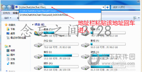 PC微信语音保存在哪里?电脑微信语音保存文件位置说明!