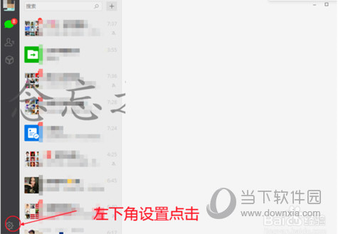 PC微信语音保存在哪里?电脑微信语音保存文件位置说明!