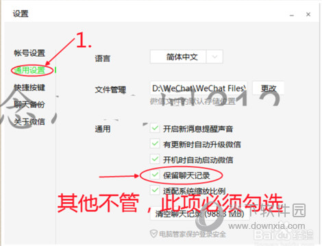PC微信语音保存在哪里?电脑微信语音保存文件位置说明!