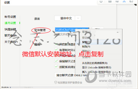 PC微信语音保存在哪里?电脑微信语音保存文件位置说明!