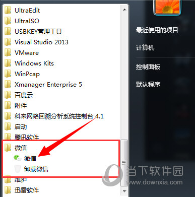 PC微信下载的图片保存在哪里?图片保存电脑位置介绍