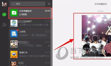 PC微信下载的图片保存在哪里?图片保存电脑位置介绍