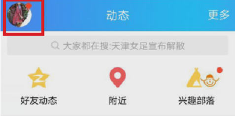 QQ空间究竟怎么批量删除说说?将说说全部删除的方法介绍!