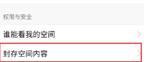 QQ空间究竟怎么批量删除说说?将说说全部删除的方法介绍!