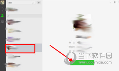 微信网页版怎么发语音?语音聊天操作教程介绍