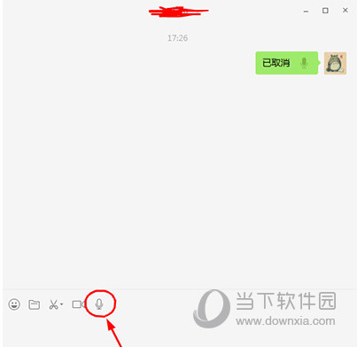 微信网页版怎么发语音?语音聊天操作教程介绍