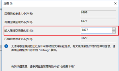电脑C盘空间不够用怎么办?教你怎么增加系统盘空间的办法!