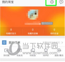 手机淘宝怎么样清除缓存?清除后让手机更加流畅!