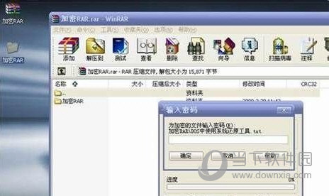 压缩包密码忘了怎么办?压缩文件密码破解方法介绍