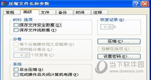 压缩包密码忘了怎么办?压缩文件密码破解方法介绍