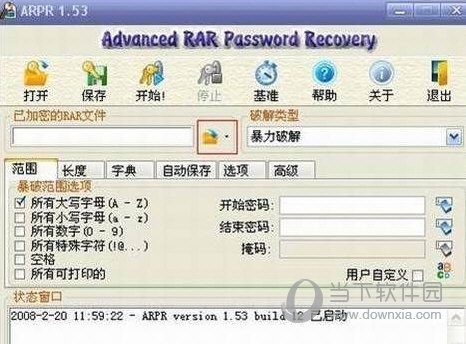 压缩包密码忘了怎么办?压缩文件密码破解方法介绍