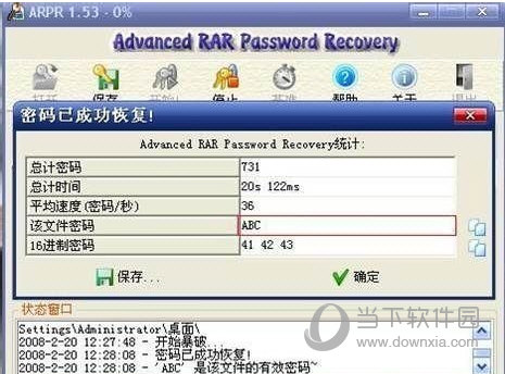 压缩包密码忘了怎么办?压缩文件密码破解方法介绍