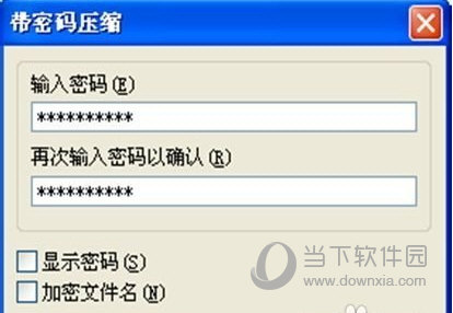 压缩包密码忘了怎么办?压缩文件密码破解方法介绍