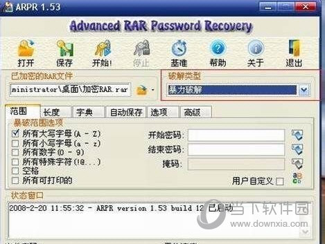 压缩包密码忘了怎么办?压缩文件密码破解方法介绍