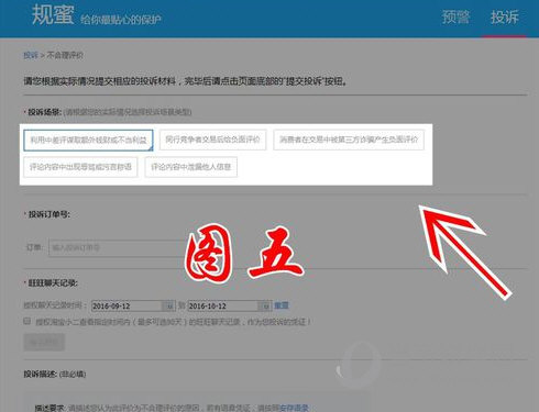 淘宝卖家怎么删除差评?让你的好评变得更多
