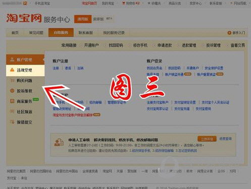 淘宝卖家怎么删除差评?让你的好评变得更多