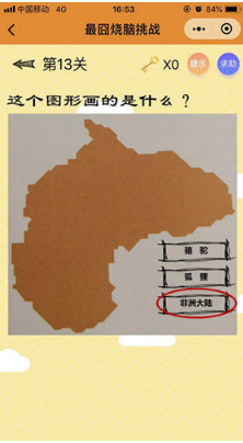 微信最囧烧脑挑战第13关答案是什么?第13关正确答案分享
