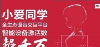 小爱同学如何设置快捷键唤醒?小爱同学设置快捷键唤醒教程【图】