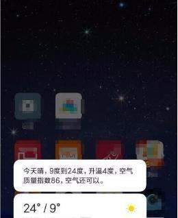 小爱同学如何设置快捷键唤醒？小爱同学设置快捷键唤醒教程【图】