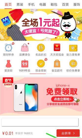 拼多多怎么退款退货?拼多多退款退货方法【图】