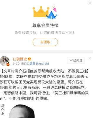 微博访问记录怎么删除?微博删除访问记录教程【图】