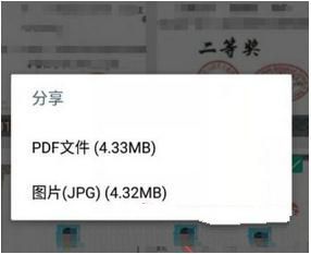扫描全能王怎么发送照片到电脑？扫描全能王发送照片到电脑方法介绍
